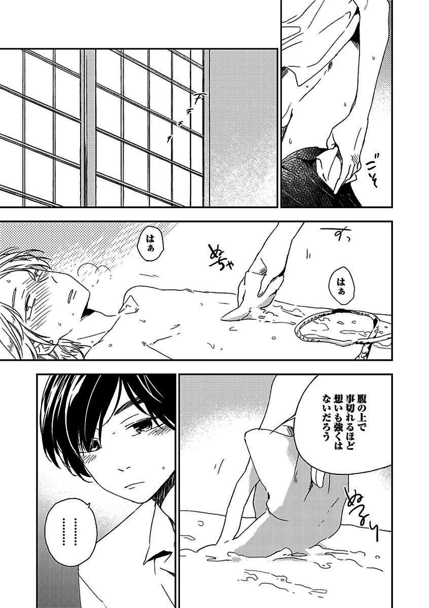 BOY'S Pierce Kaihatsu Shitsuvol.13オレの光館がひお福瀬!!