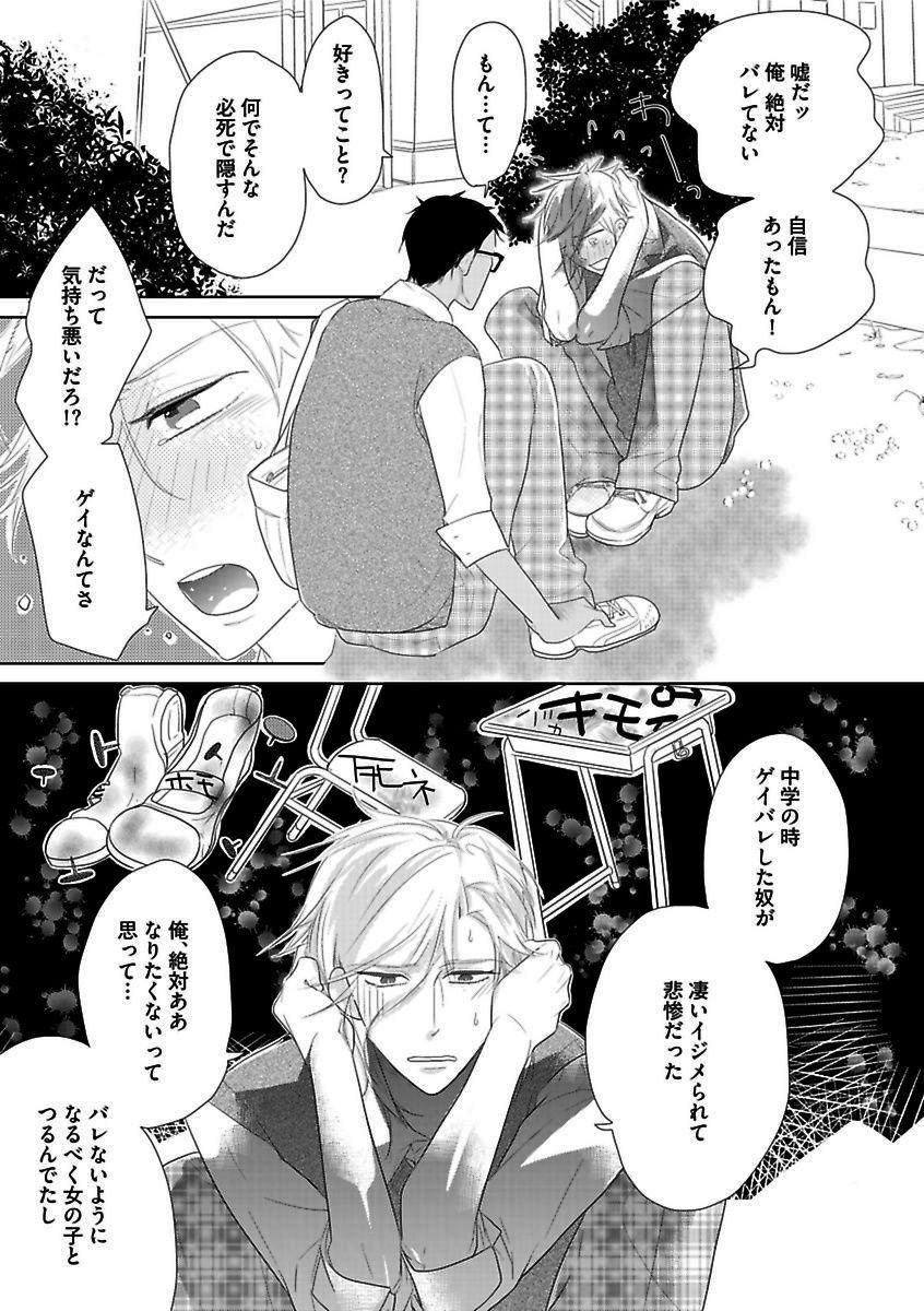 BOY'S Pierce Kaihatsu Shitsuvol.13オレの光館がひお福瀬!!