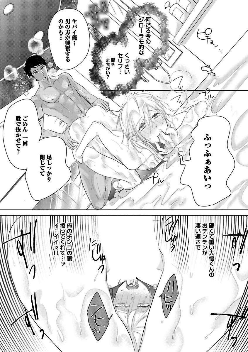 BOY'S Pierce Kaihatsu Shitsuvol.13オレの光館がひお福瀬!!