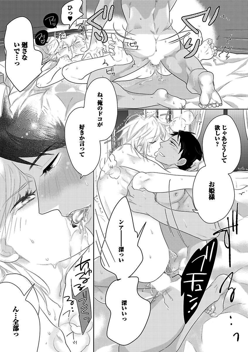 BOY'S Pierce Kaihatsu Shitsuvol.13オレの光館がひお福瀬!!