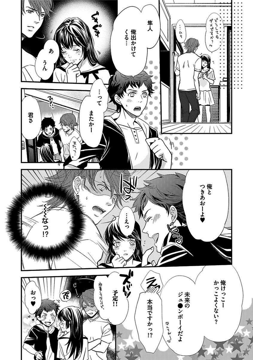 BOY'S Pierce Kaihatsu Shitsuvol.13オレの光館がひお福瀬!!