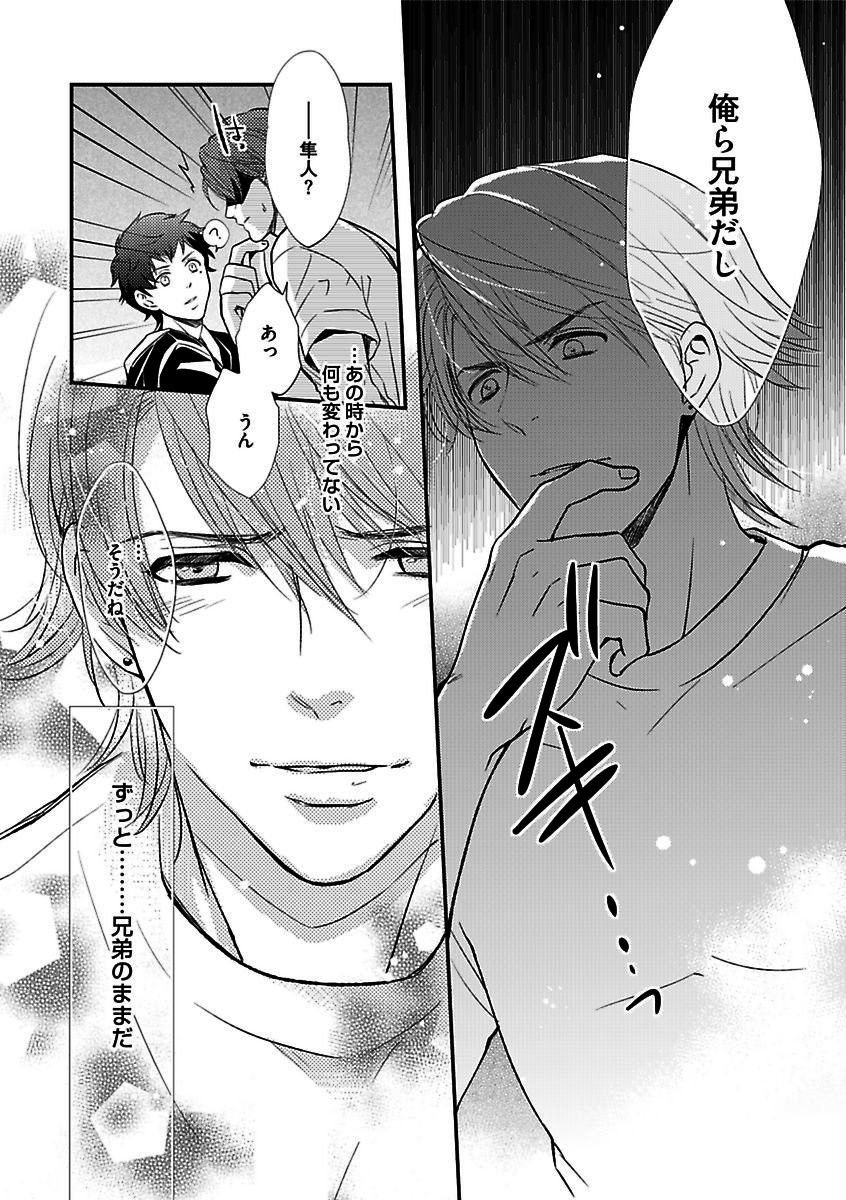 BOY'S Pierce Kaihatsu Shitsuvol.13オレの光館がひお福瀬!!