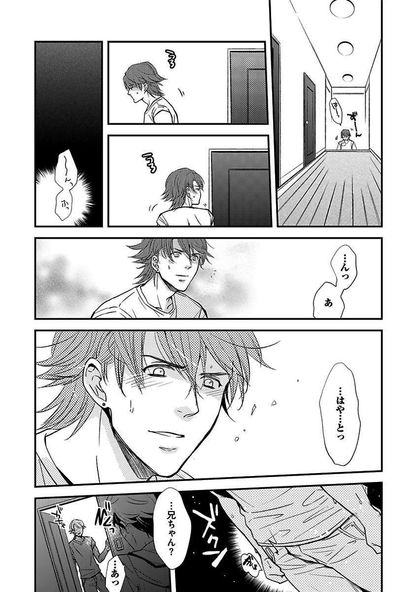 BOY'S Pierce Kaihatsu Shitsuvol.13オレの光館がひお福瀬!!