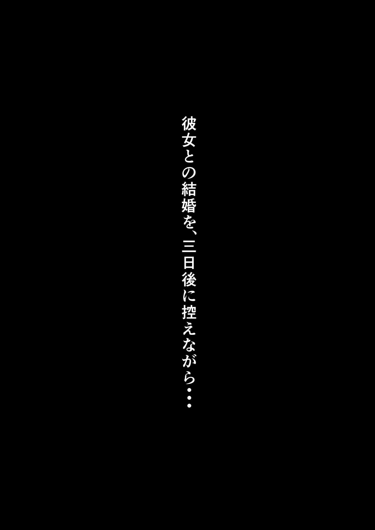 河野愛は山井ににいとる1.5+