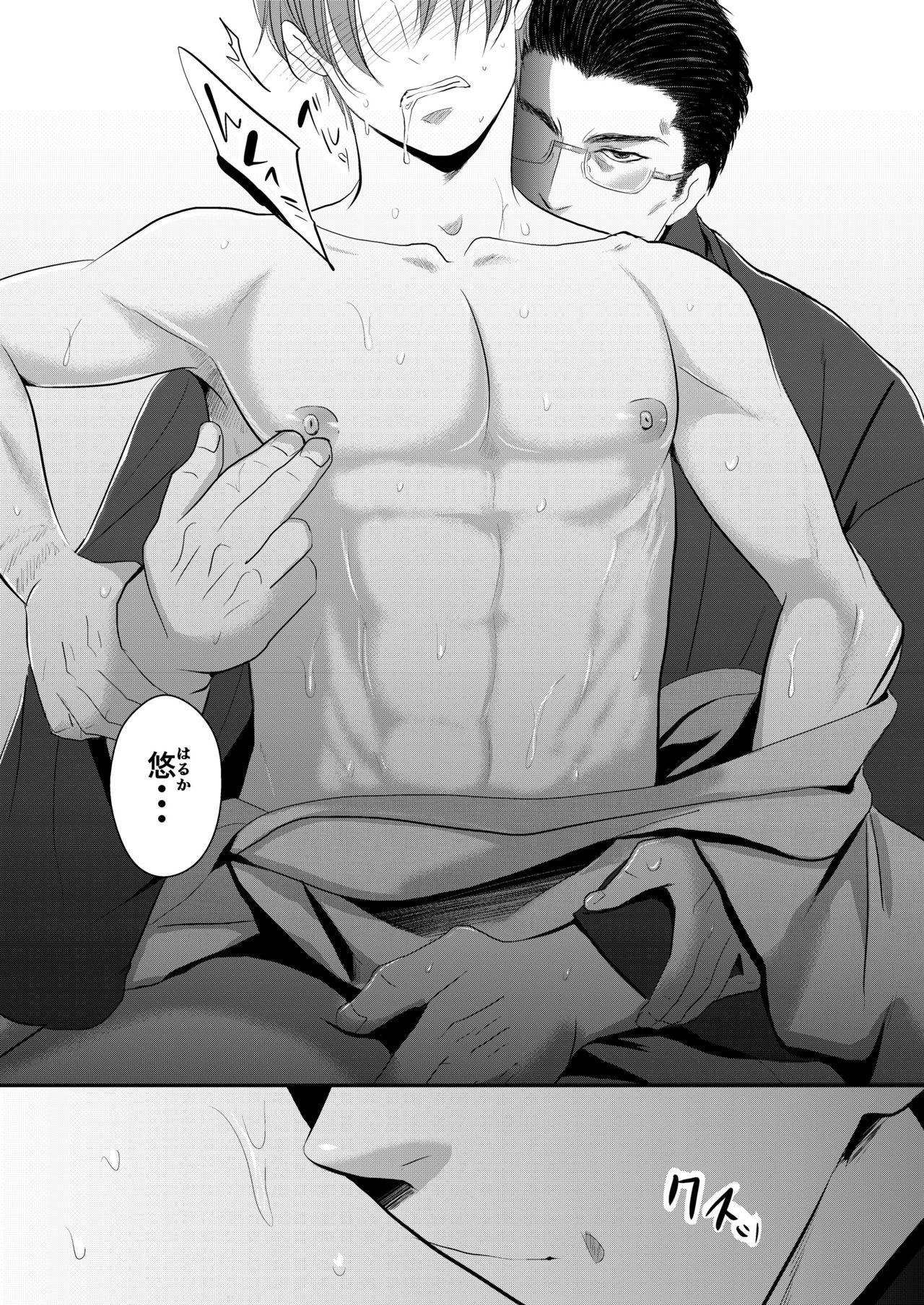 河野愛は山井ににいとる1.5+