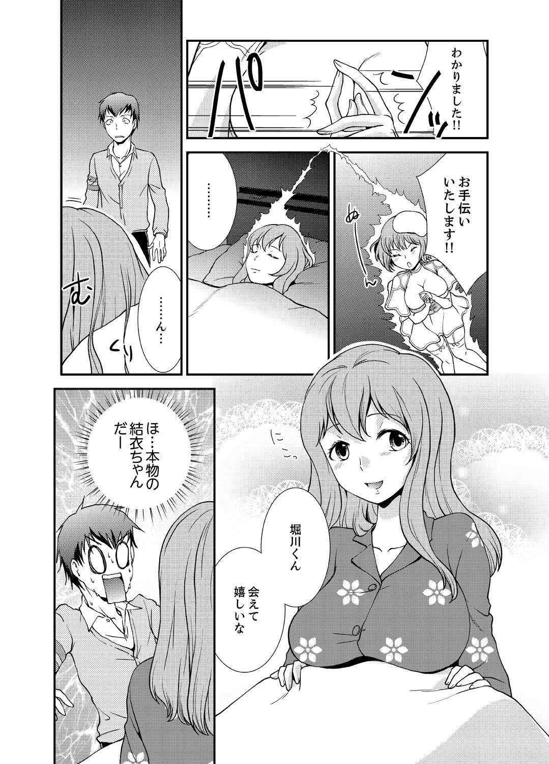 同級生生でなんども？幽霊になったら学園ハーレム4