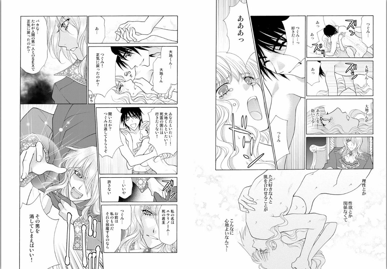 アイジュウラビリンス〜四海サレル唐田、コワレテイクリセイ〜