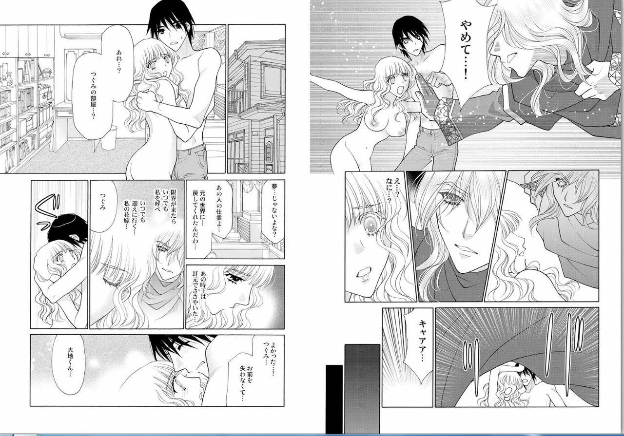 アイジュウラビリンス〜四海サレル唐田、コワレテイクリセイ〜