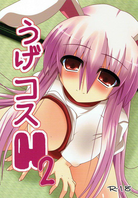 Uge Cos H2 Uge Cos H2