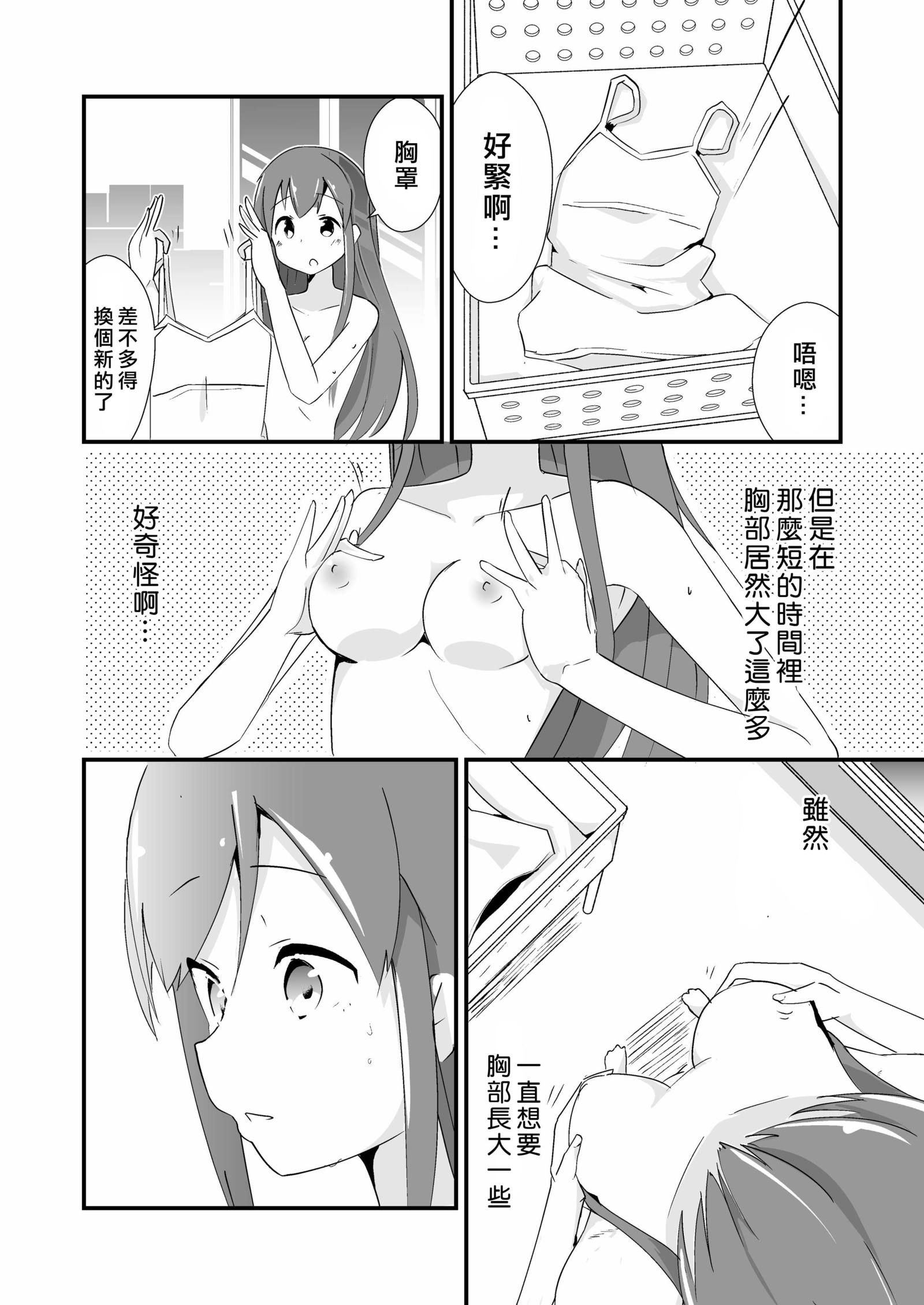 実生活記録④マナ 実生活記録④マナ
