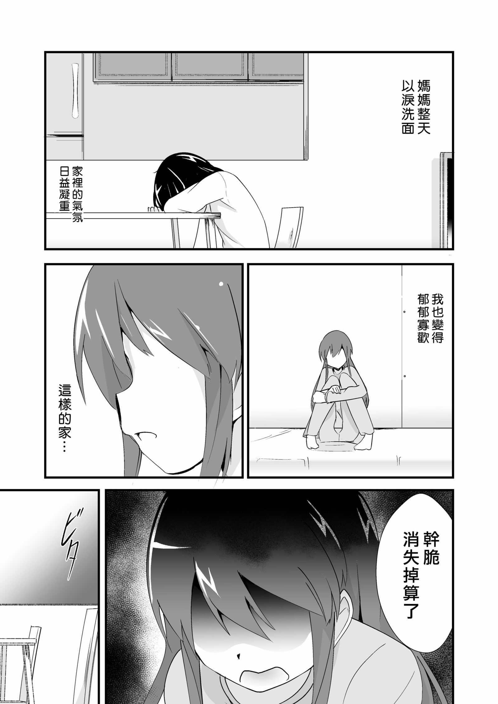 実生活記録④マナ 実生活記録④マナ