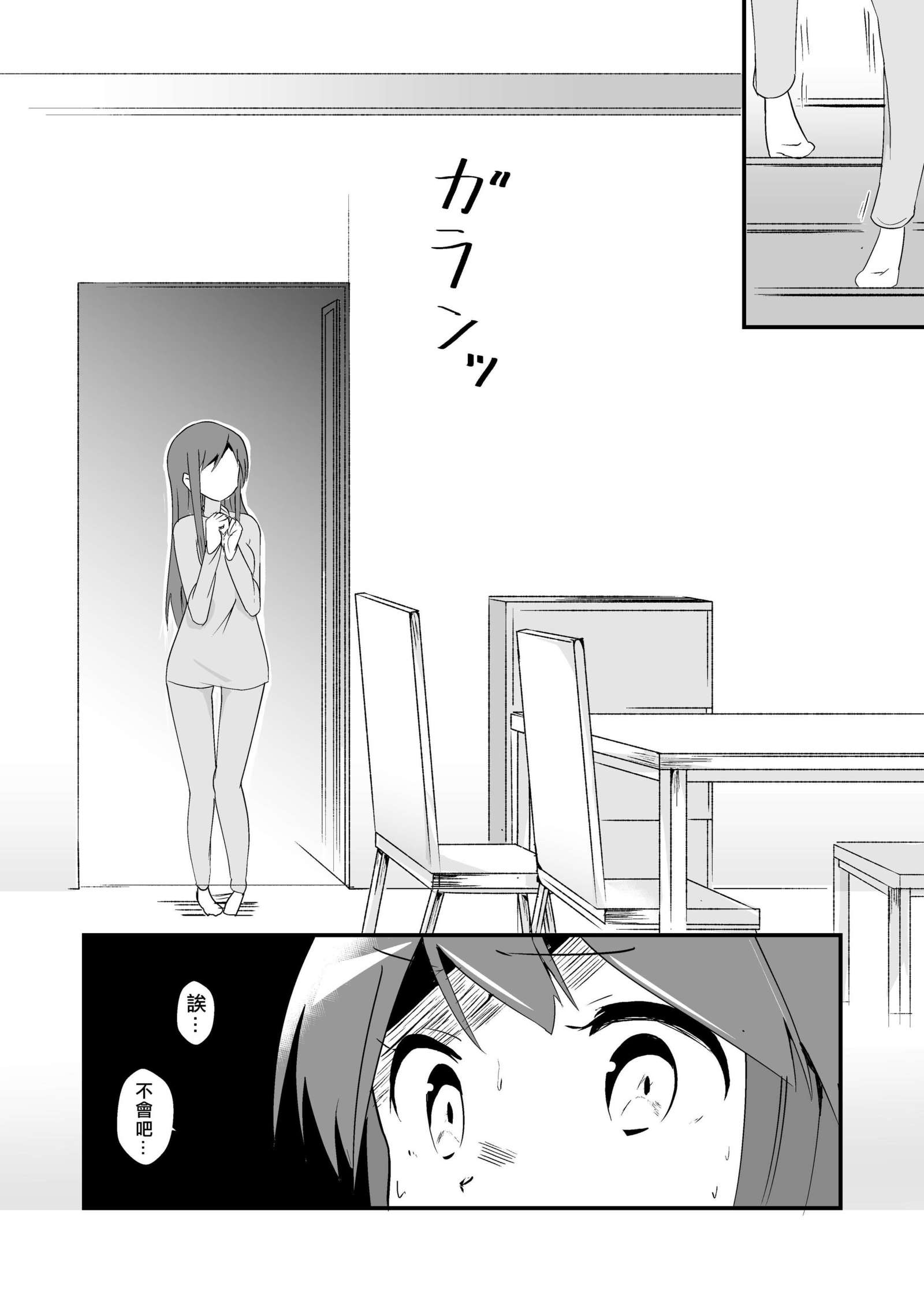 実生活記録④マナ 実生活記録④マナ