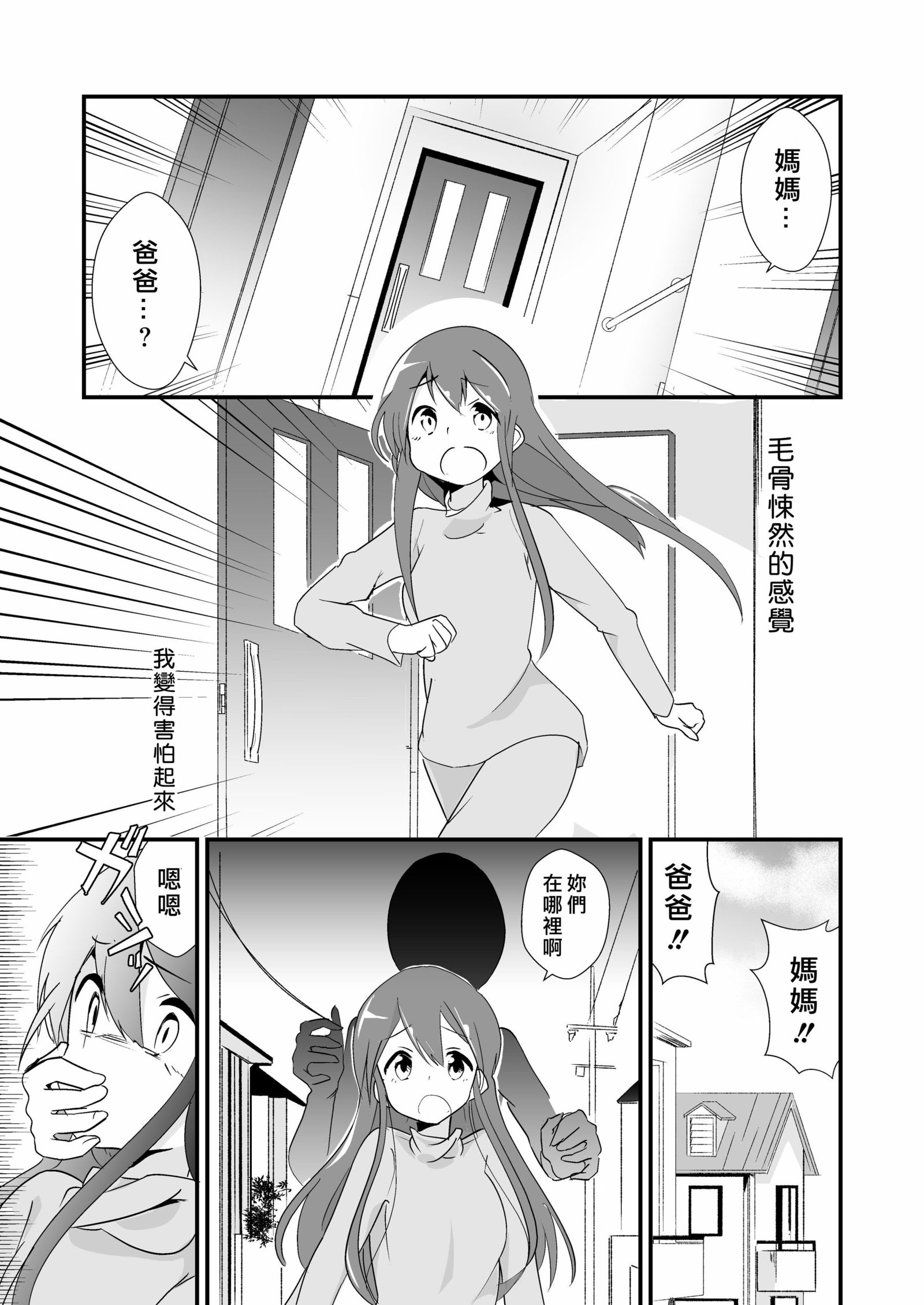 実生活記録④マナ 実生活記録④マナ