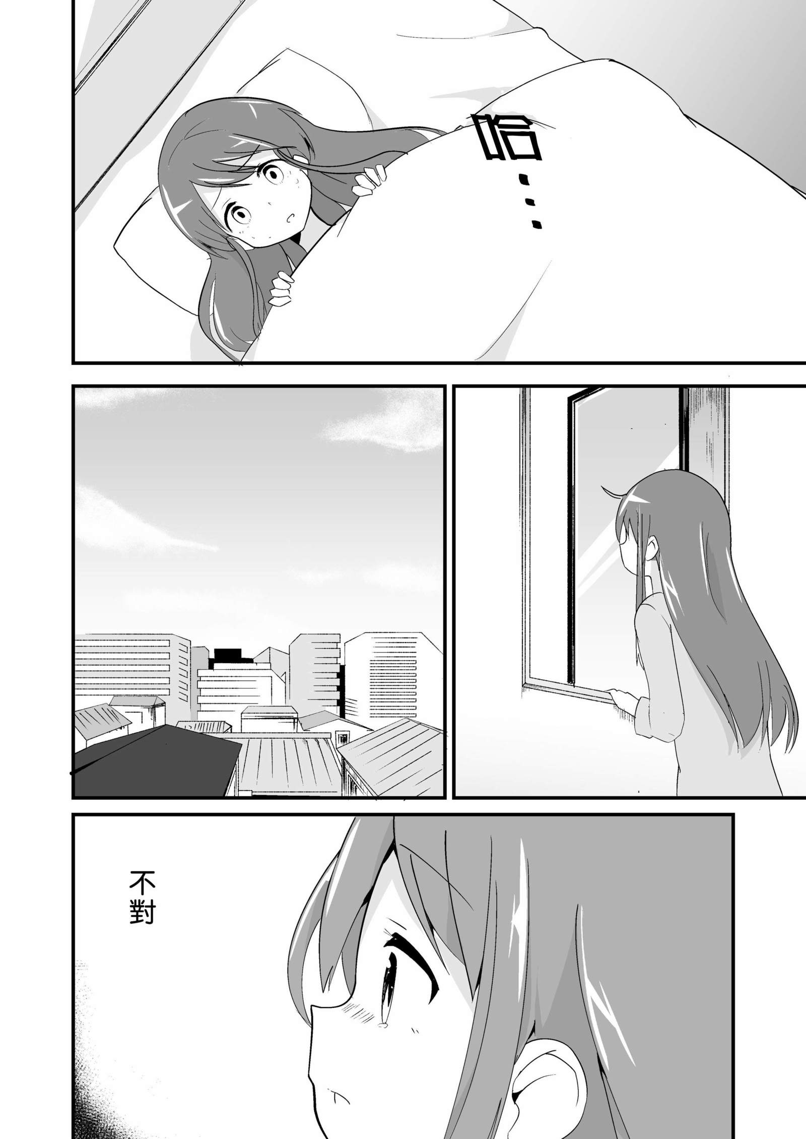 実生活記録④マナ 実生活記録④マナ