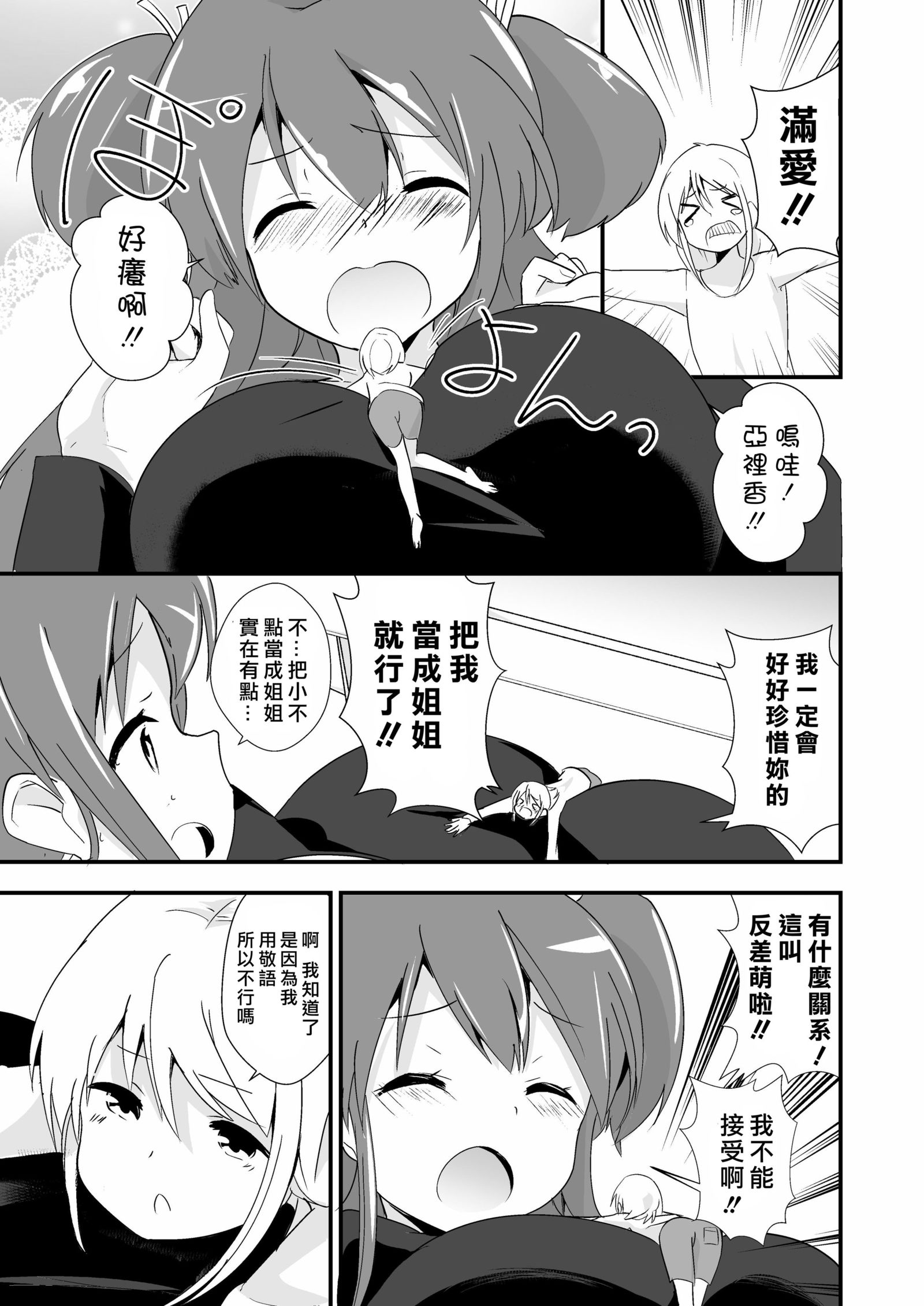 実生活記録④マナ 実生活記録④マナ