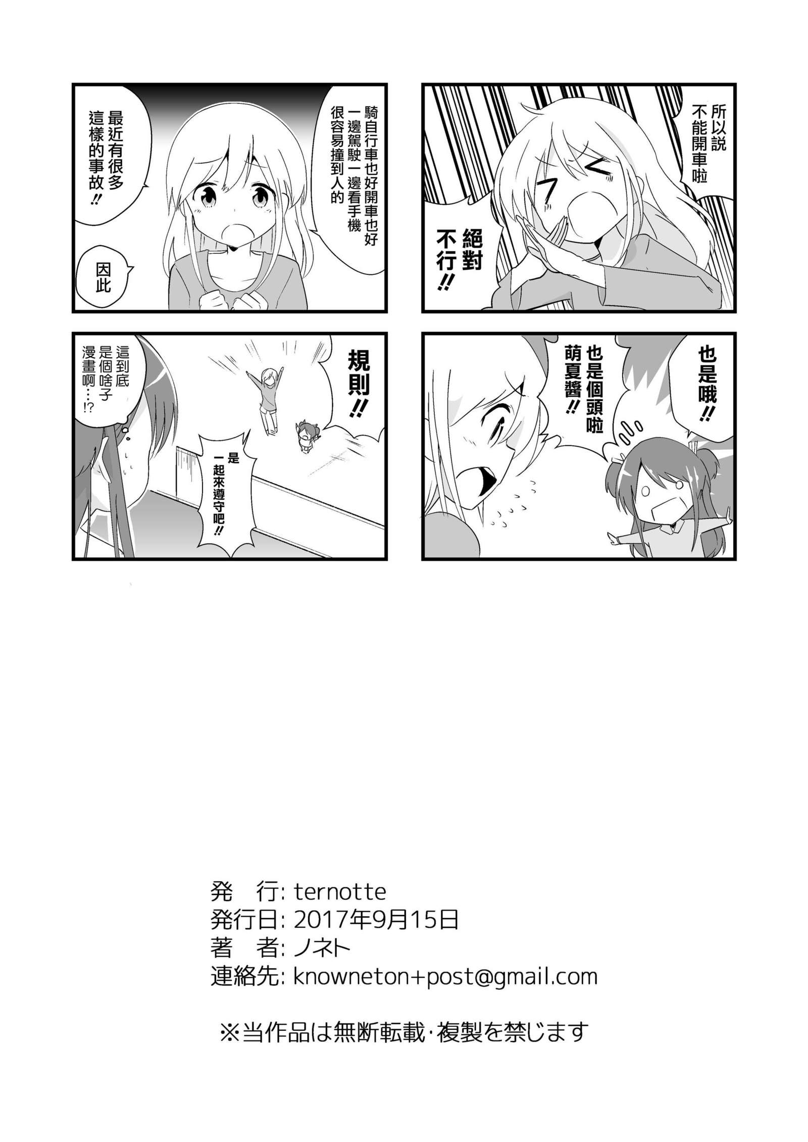 実生活記録④マナ 実生活記録④マナ