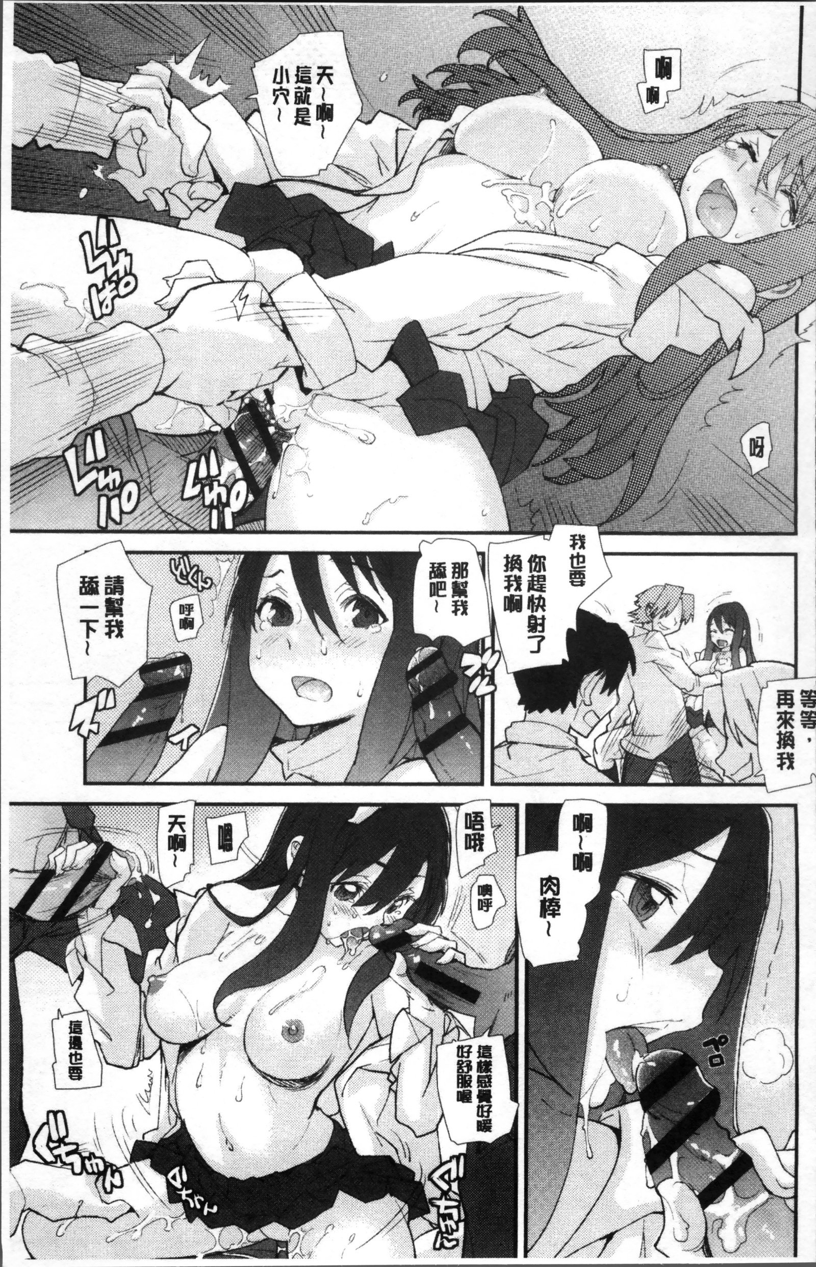 学校の拘束