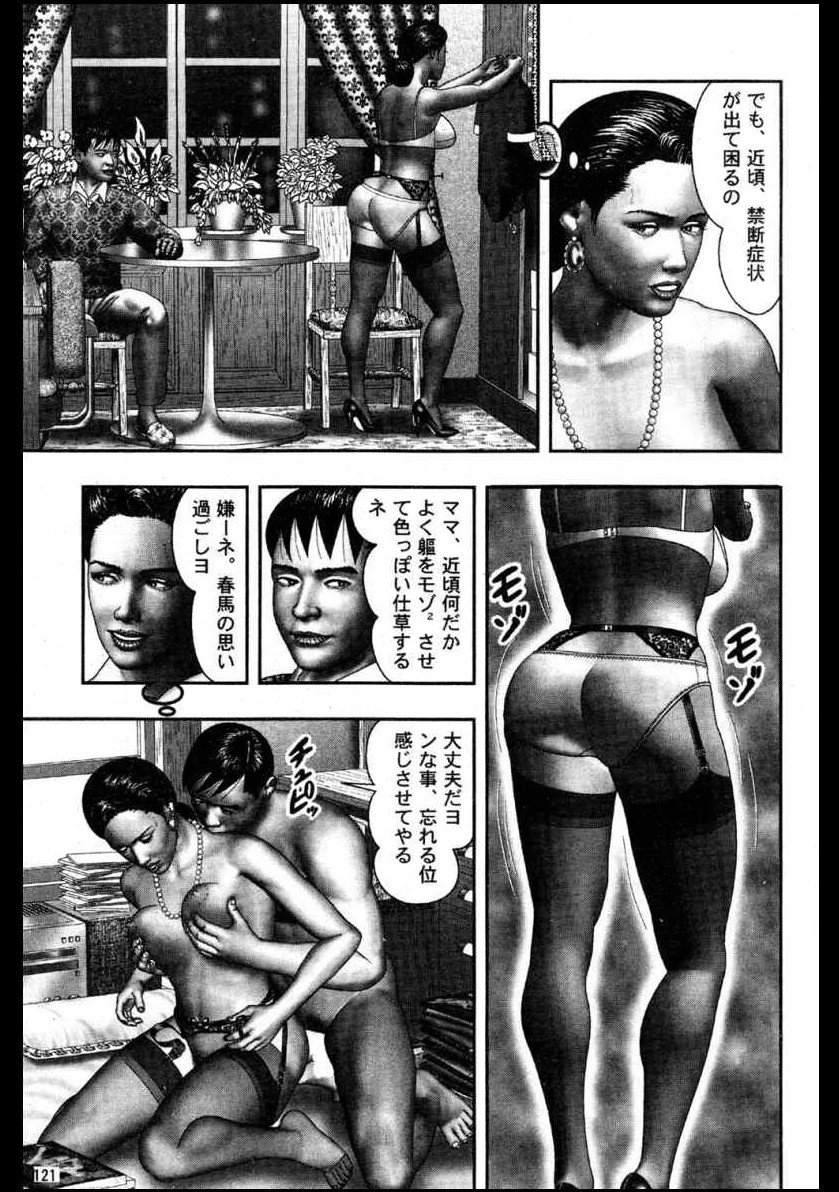 ましょの十九条3無双のせだい