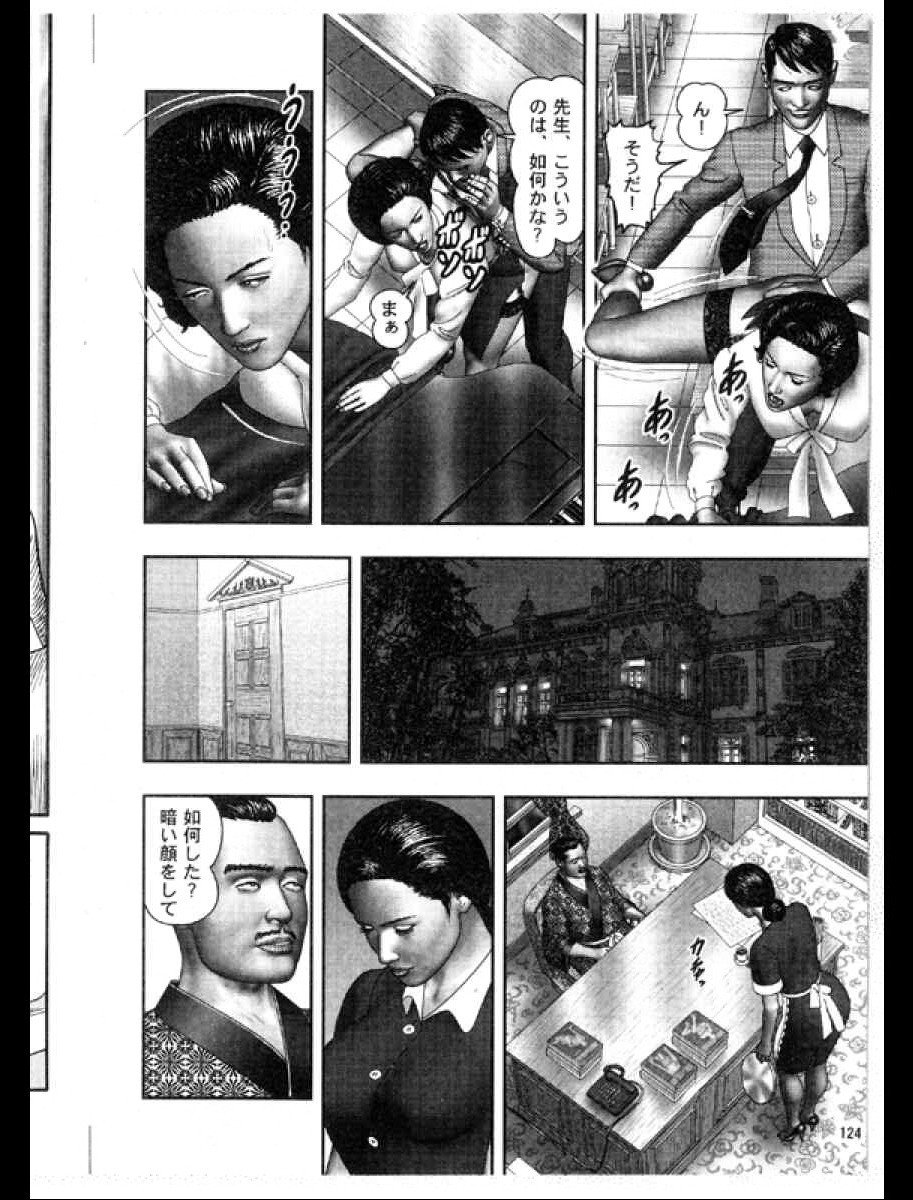 ましょの十九条3無双のせだい