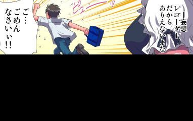 妄想レコーダー