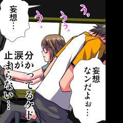 妄想レコーダー