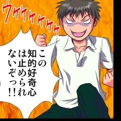 妄想レコーダー