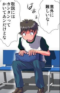 妄想レコーダー