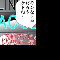 妄想レコーダー