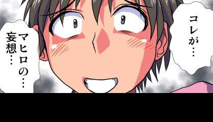 妄想レコーダー