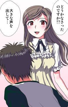 妄想レコーダー