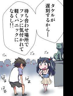 妄想レコーダー