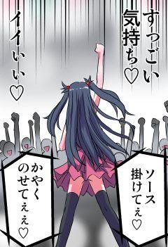 妄想レコーダー