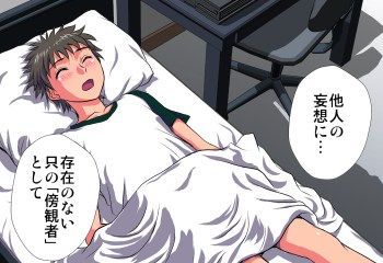 妄想レコーダー