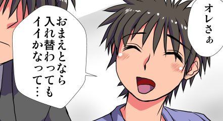 妄想レコーダー