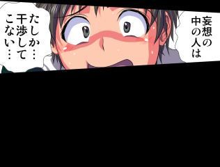 妄想レコーダー