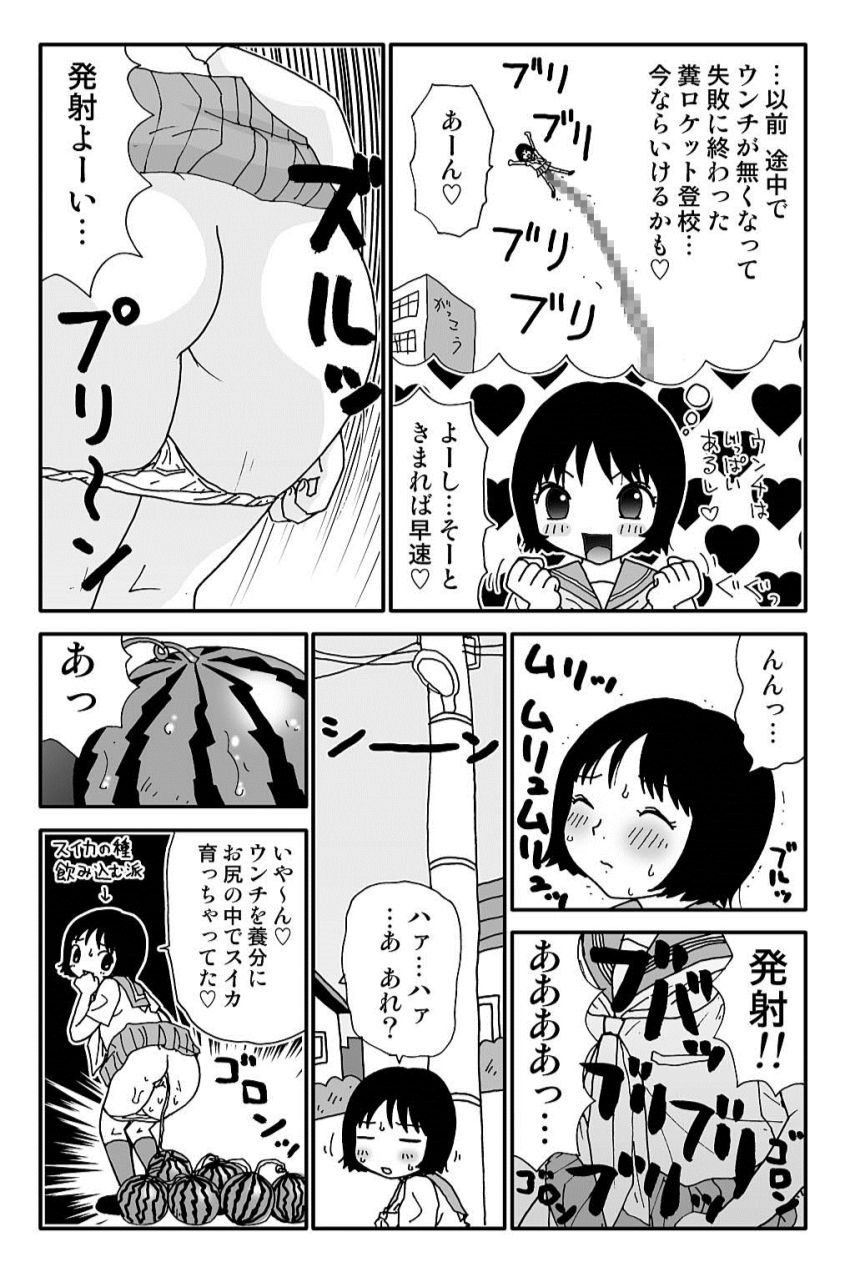 ガンソ由美子ちゃんのバイニ