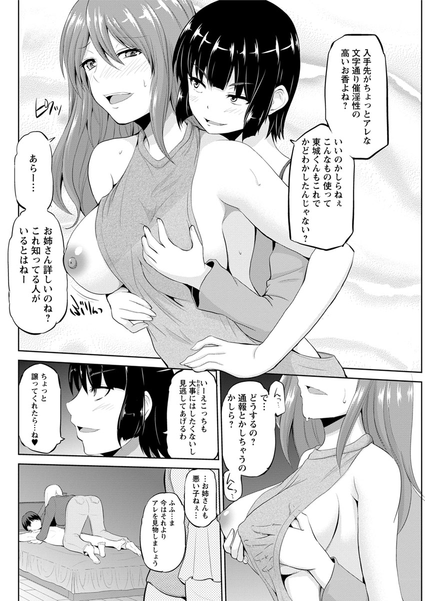 モットーマワシテ浦-カイランバンCh。 1-9