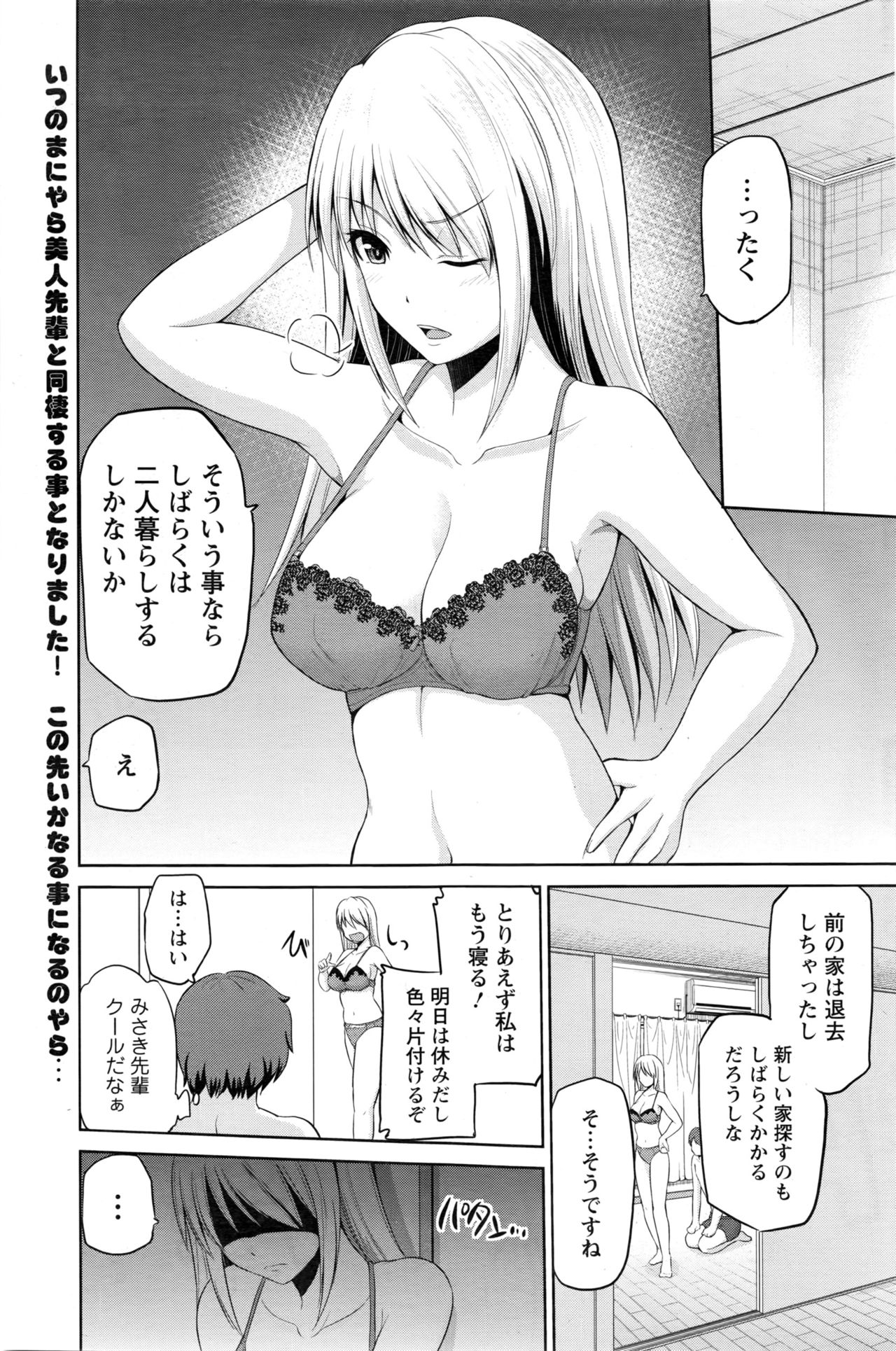 モットーマワシテ浦-カイランバンCh。 1-9