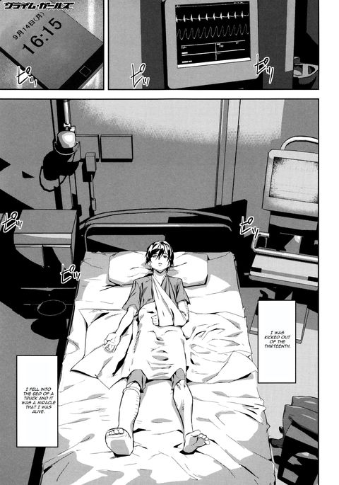 犯罪少女Ch。 5 犯罪少女Ch。 5