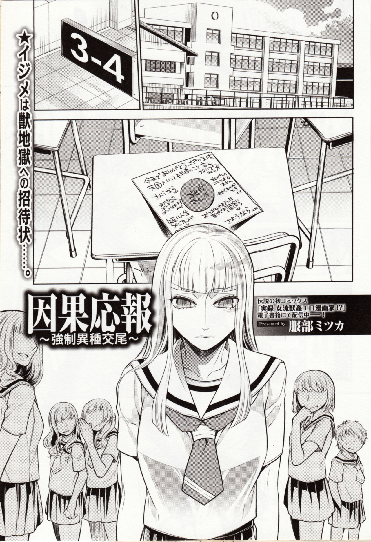 ケモノダイレクト4