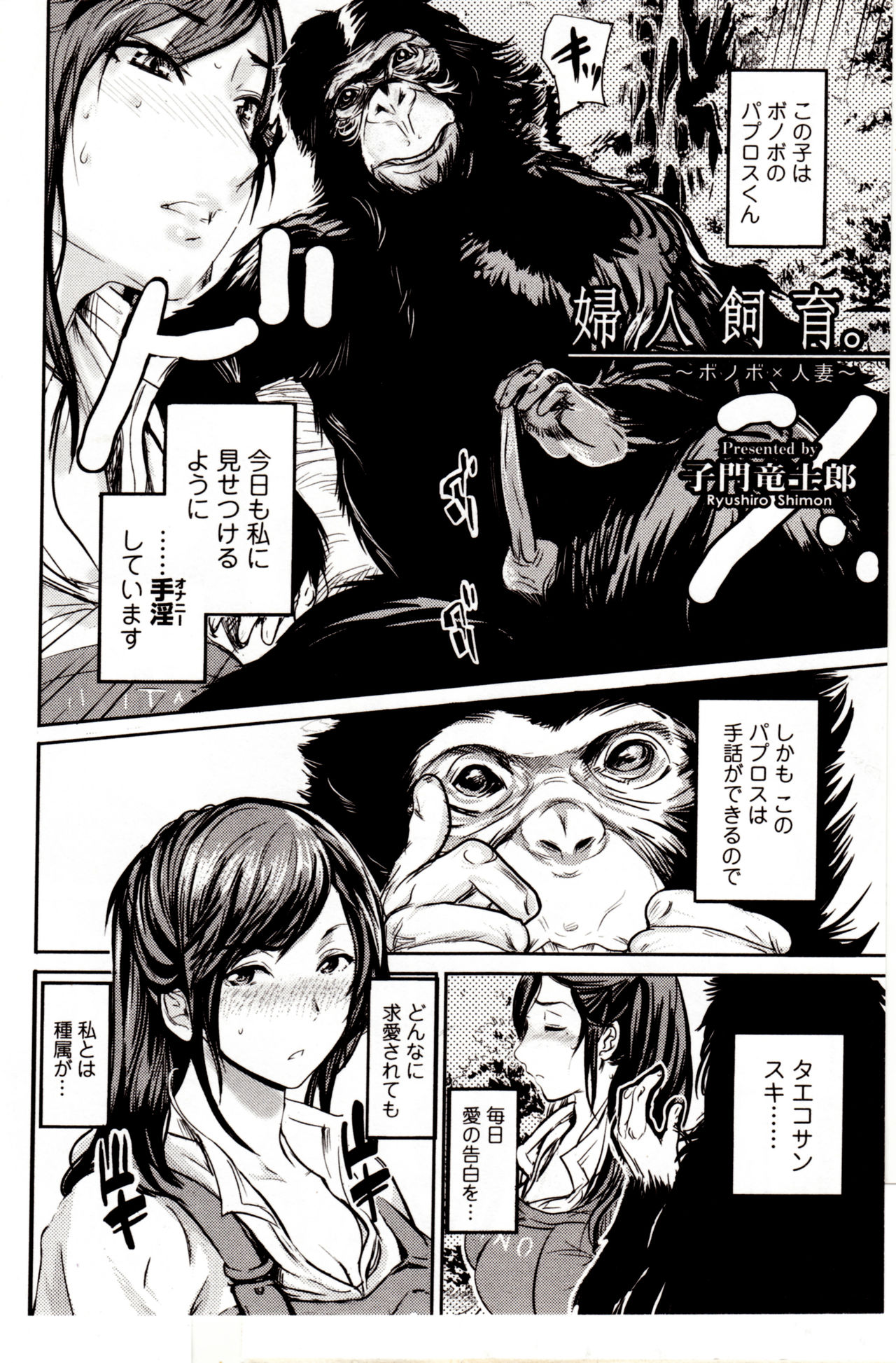 ケモノダイレクト4