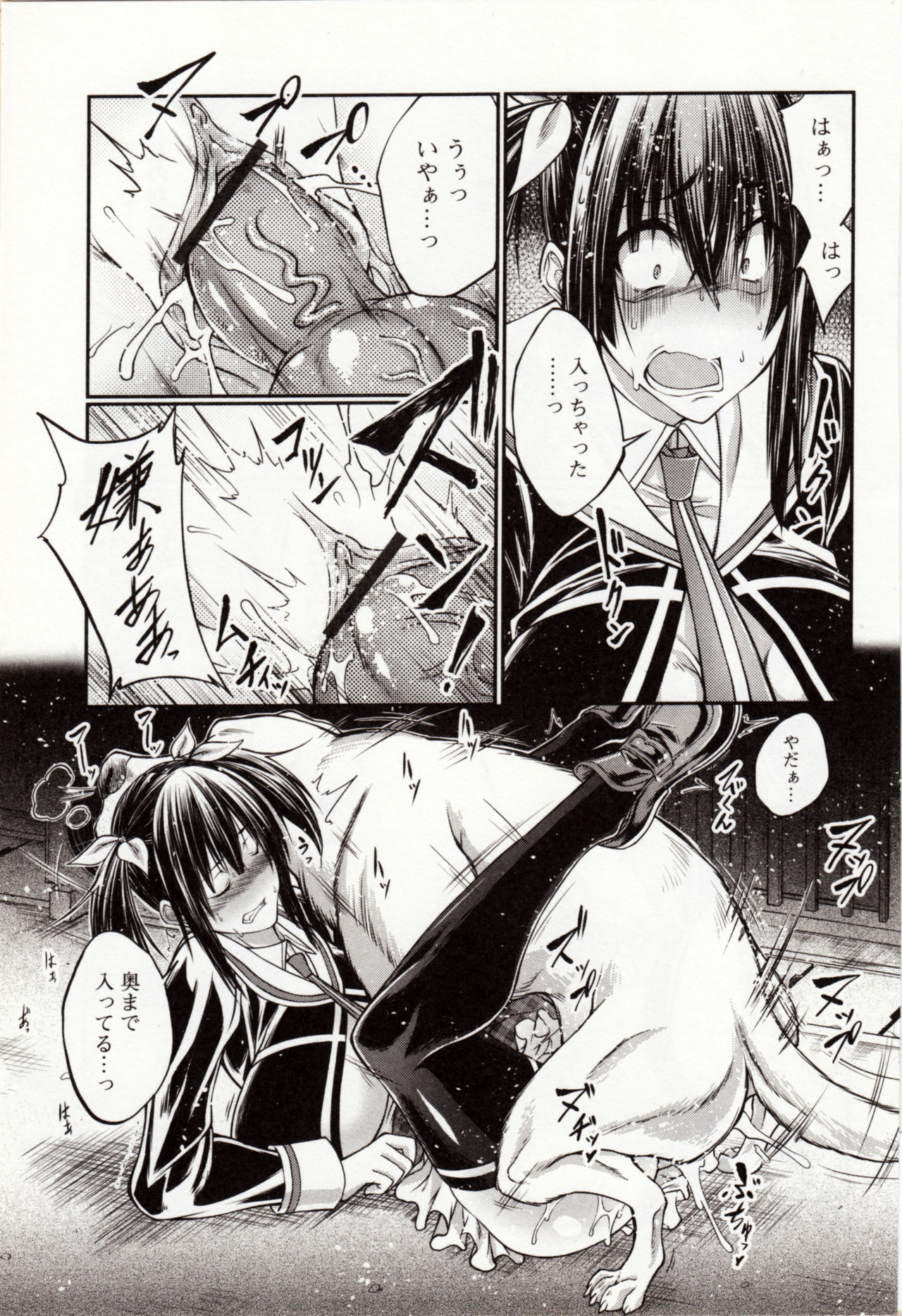 ケモノダイレクト4