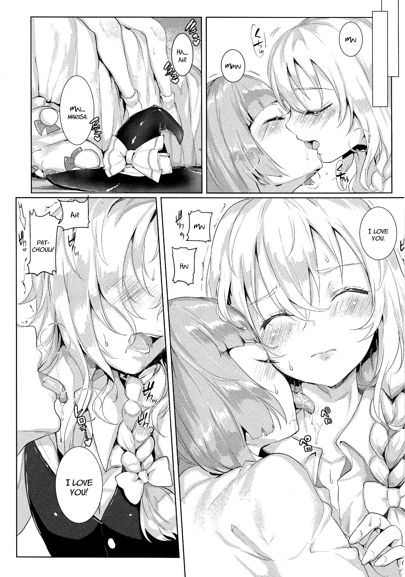 それでまりさがすき|それでも、私はマリサが大好きです