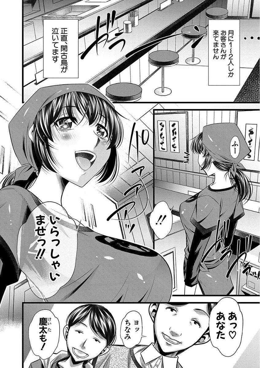 おやこさんかん