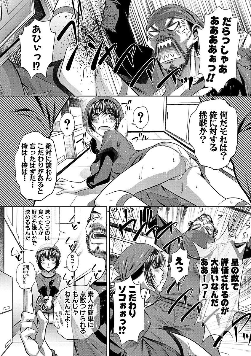 おやこさんかん