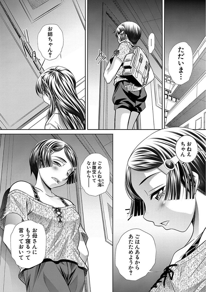 おやこさんかん