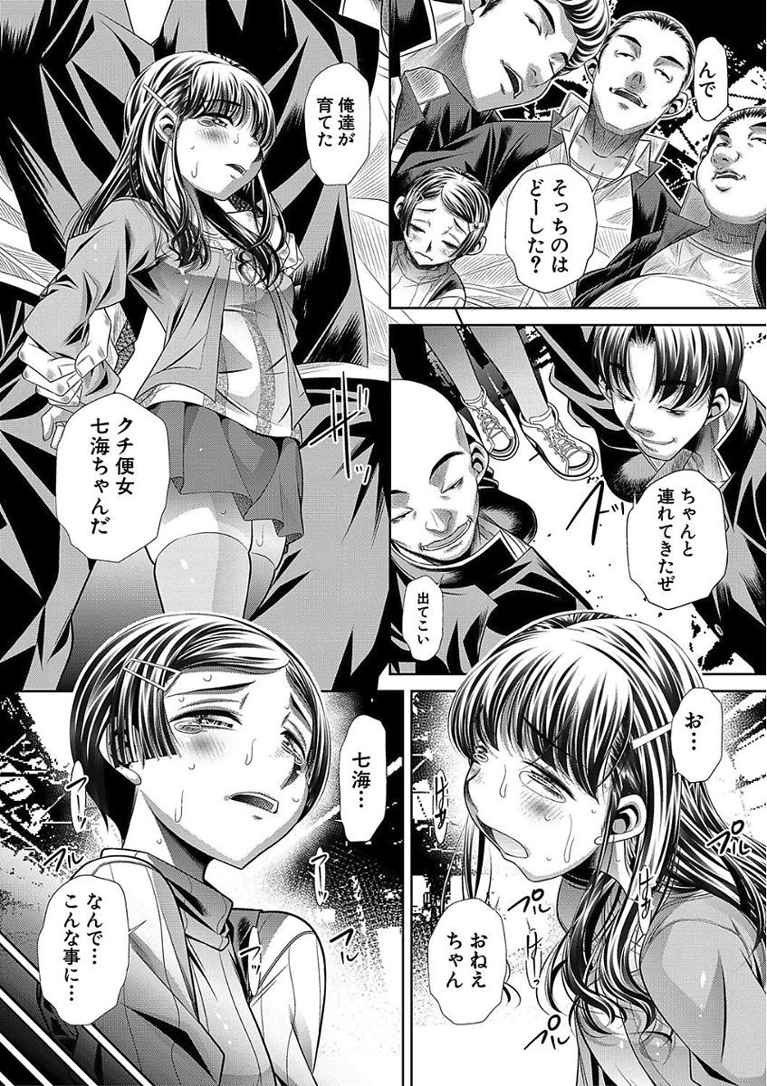 おやこさんかん