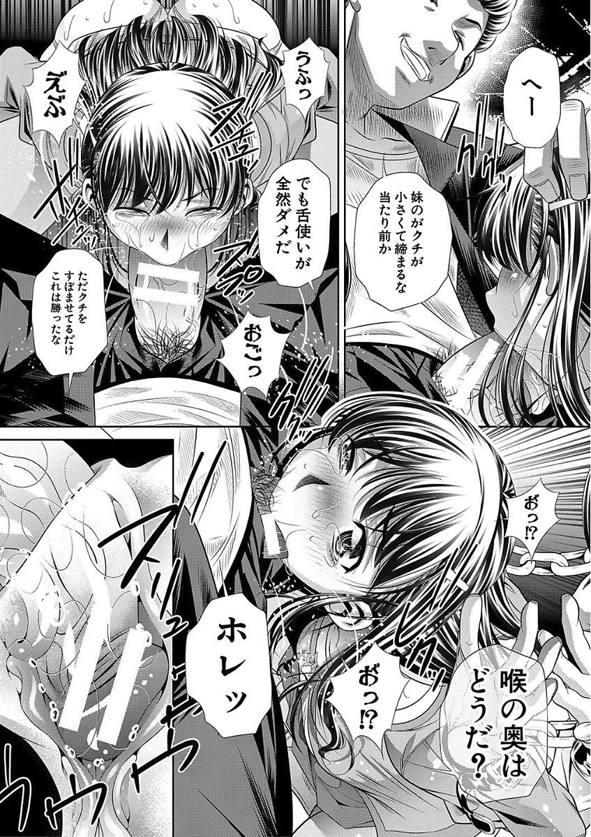 おやこさんかん