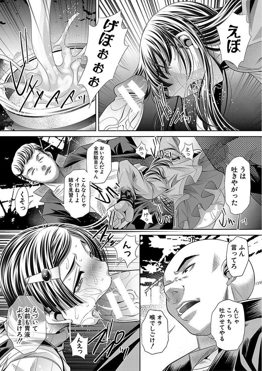 おやこさんかん