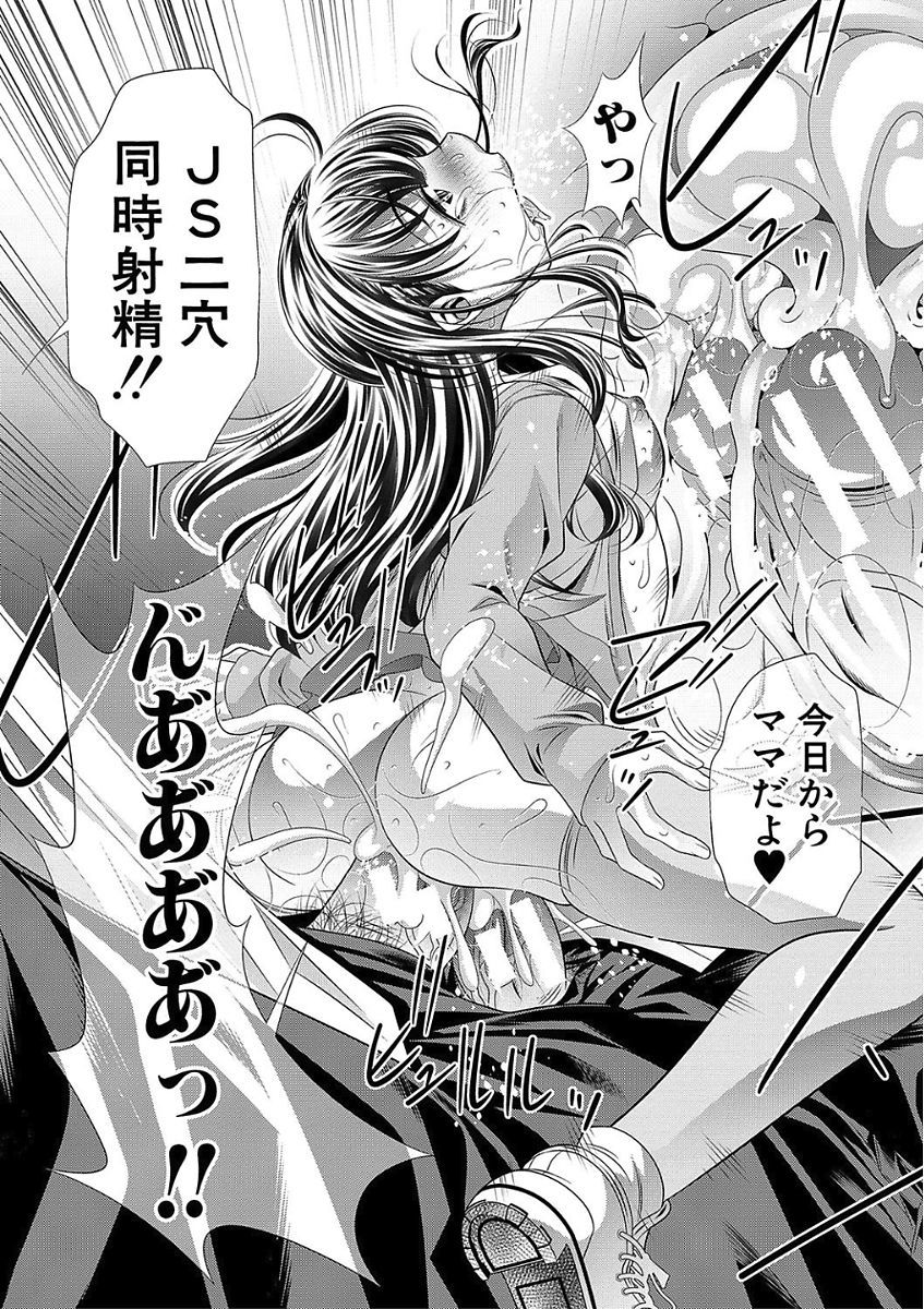 おやこさんかん